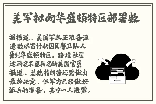GoGoGo大但人文艺术张